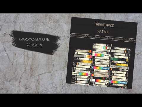 Tabootapes x Κριτής - 01 - Το Πλέγμα