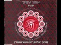   דנה אינטרנשיונל - מי שלא רוצה אותי / Dana International - Narkis     
