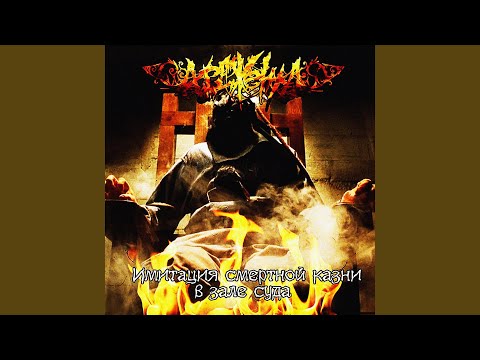 Video thumbnail for Burning Inside