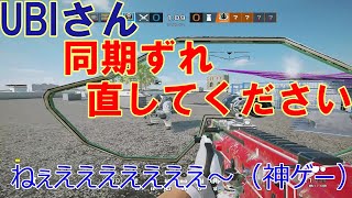 やはりこのゲーム神ゲー！[R6S]
