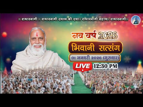 New Year 2026 - Bhiwani Satsang | 1 Jan | LIVE | Radha Swami Dinod | #newyear #happy #new #year
