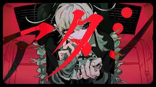 - アタシ / syudou 様 【covered】