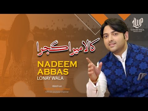 Kala Mera Gajra | Nadeem Abbas Lonay Wala | Full Audio | Best Punjabi Songs 2022| Nadeem Abbas Songs