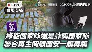 Re: [新聞] 楊文科涉貪遭起訴！黃國昌怒喊「無法容