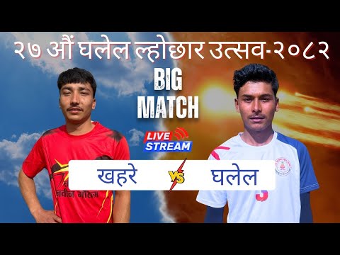GHALEL VS  KHAHARE || GHALEL UTSAV VOLLEYBALL LIVE