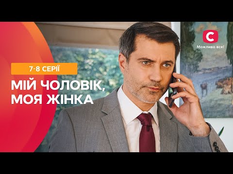 Трейлеры Семь мужчин, одна женщина