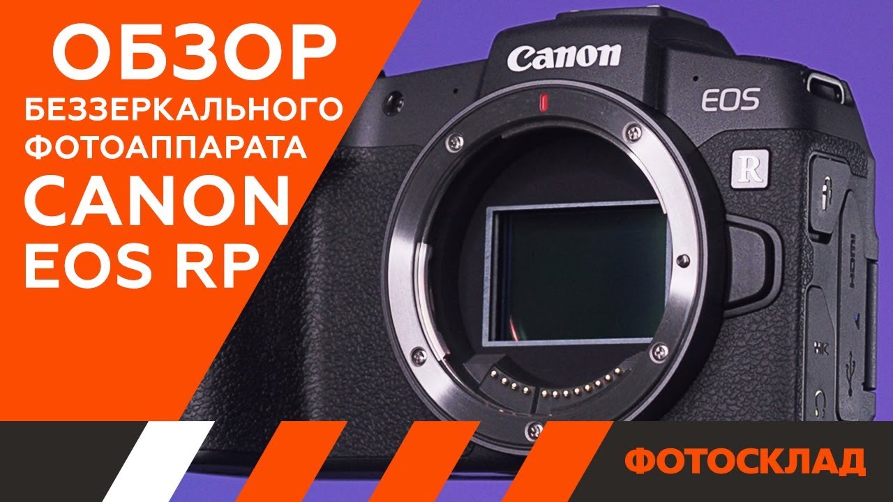 Беззеркальный фотоаппарат Canon EOS RP Body с адаптером EF-EOS R
