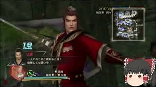 [将星モード]三国無双新作発表あったので7をするpart28[ゆっくり実況]
