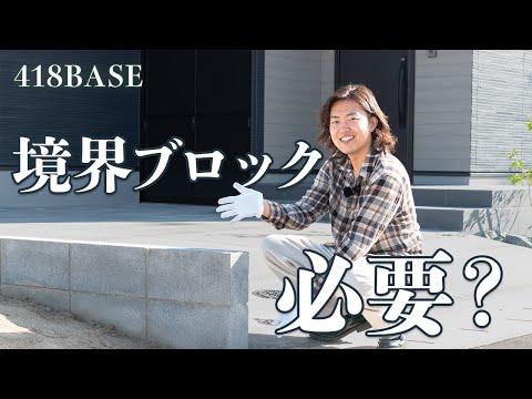 敷地の端にある新しい席 トピックス