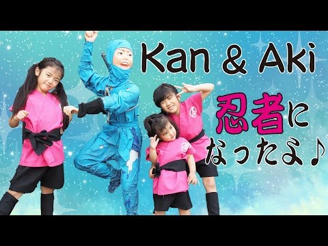 Kan & Aki 太秦映画村で忍者になったよ♪