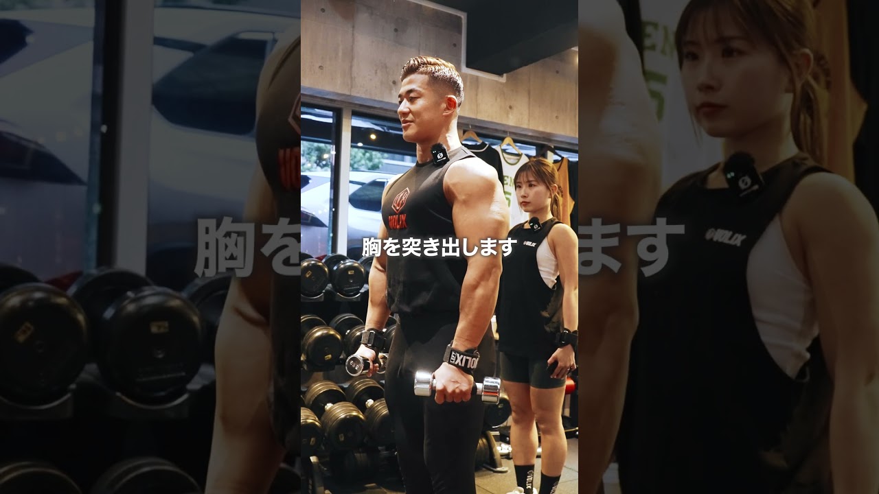 みなさんはサイドレイズやってますか？持田選手（おかずもち）と薬剤師トレーニーさくらが三角筋に効くトレーニングをレクチャーしてくれました #筋トレ #volix #肩トレ #ちょこっと惜しい #女子トレ