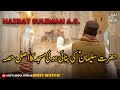 Hazrat Suleman A.S. Ki Banai Hui Masjid Ka Asal Hissa Kahan Hai? | Mufti Abdul Wahab