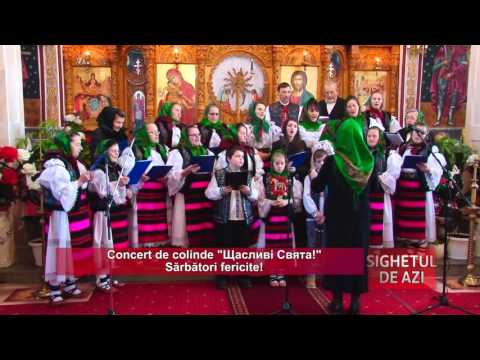 Sighetul de Azi- Concert de colinde ucrainene 2016 p1