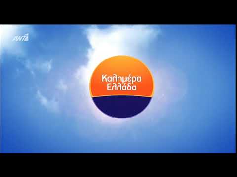 ΑΝΤ1 - Καλημέρα Ελλάδα - Bumper 2018-2019