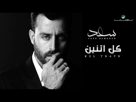 {Kel Tnayn} {Kel Tnayn} Best Songs
