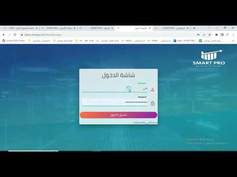 شرح تهيئة النظام