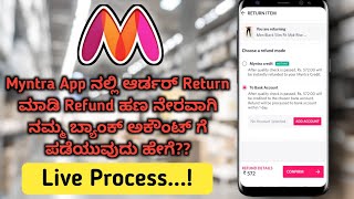 Return Order And Get Refund Myntra In Kannada.
