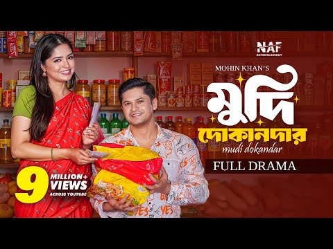 মুদি দোকানদার | Mudi Dokander | Full Natok | Niloy Alamgir | Heme | Mohin Khan | Bangla Natok 2026
