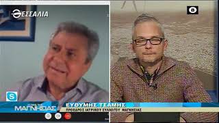 Η ώρα της Μαγνησίας 30 11 2020