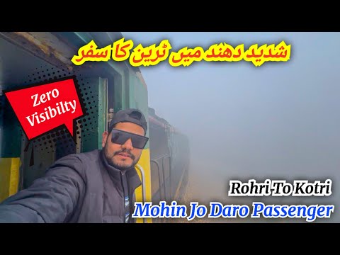 Zero Visibility Train Ride in Heavy Fog - Extreme Winters Journey | Mohen Jo Daro Passenger