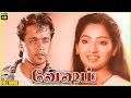 Vesham Tamil Superhit Movie Arjun Ilavarasi Goundamani Bicstol