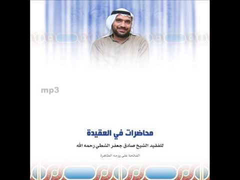 ⁣مقدمة حول حقيقة الإنسان وماهيته - الشيخ صادق الشطي (ره)