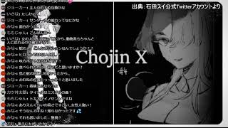 【超人X】第4話もおもしろかったな感想会