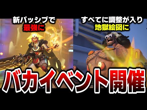 「オーバーウォッチ 2」: 大規模なエラーによりパフォーマンスが低下 – マップが非アクティブ化