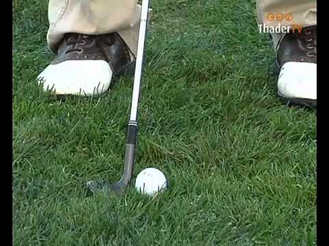 7. El Golpe de Chip (<20m)