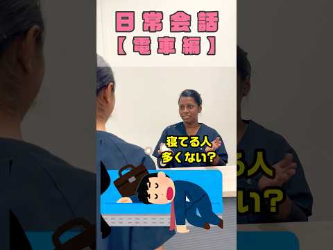日本の日常について話す外国人看護助手/電車で眠る人 #shorts