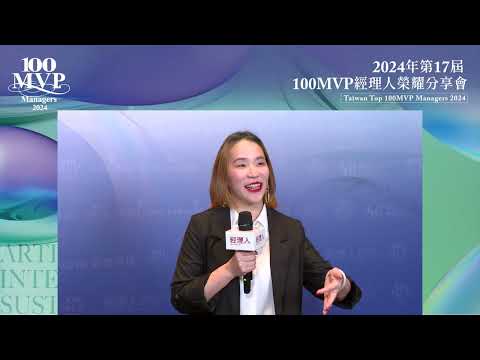 經理人 MVP頒獎典禮