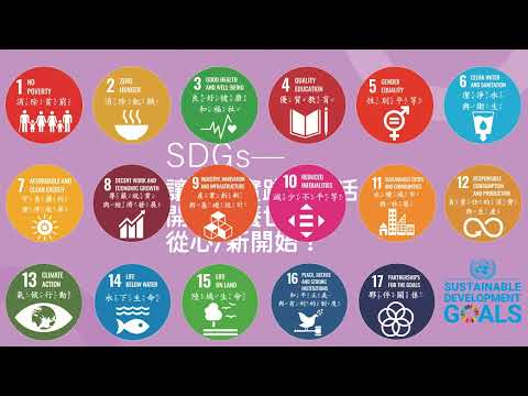 萬美憶月幼兒園- 新學期 SDGs