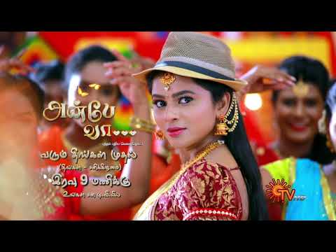 Anbe Vaa - Title Song Teaser | From 2nd Nov 2020 @9PM | அன்பே வா | Sun TV Serial