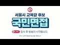 '오늘 저녁 7시, 서울' 글에 포함된 동영상