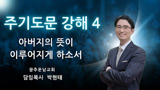 설교 동영상 메인 