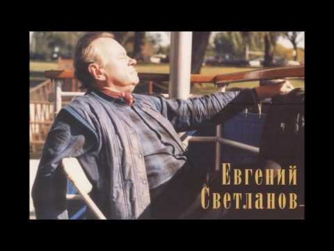 Svetlanov: Daugava - USSR State Symphony Orchestra/Svetlanov (1976)