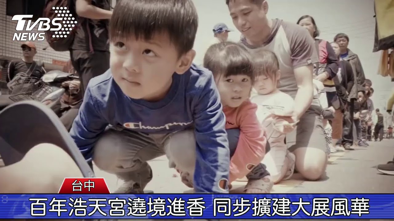 熱鬧舉辦起馬宴 百年浩天宮遶境進香 同步擴建大展風華