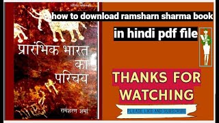 how to download ramsharn sharma book in pdf! राम शरण शर्मा बुक्स download करना सिखे हिंदी में !