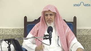 صورة أ.د. علي الشبل | شرح كتاب رياض الصالحين (132)