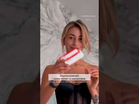 Оновлювальний крем для обличчя із комплексом кислот Medi Peel AHA BHA 28 Days Hyal Cream