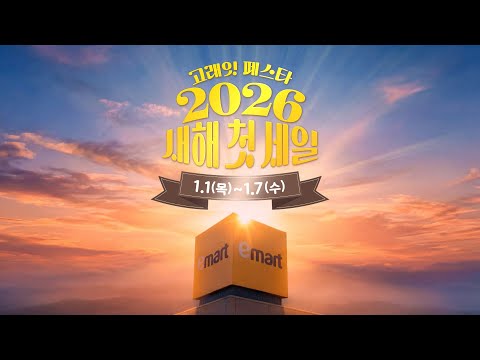 이마트 AI 광고 사례