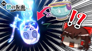 ヤバチャに似た新ポケモン、チャデスの色違い厳選の難易度が高すぎる【ポケモンSV碧の仮面ゆっくり実況】