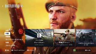 BFVぐだぐだやる　【ゴミスナイパーへの暴言はお許しくださいw】