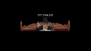 הלכות שופר • בית הכנסת מוסאיוף • יום חמישי יח' אלול תשפ"ה