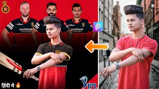 IPL Photo Editing PicsArt || PicsArt IPL Royal Challengers Bangalore (rcb) Photo Editing in Hindi