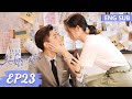 ENG SUB《只是结婚的关系 Once We Get Married》EP23——主演：王玉雯，王子奇 | 腾讯视频-青春剧