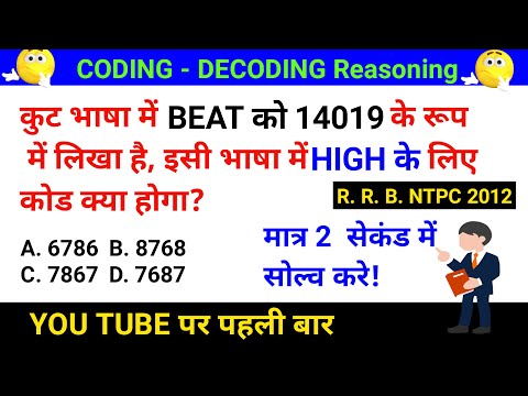 If in a code language BEAT is written as 2551212 then what will be the code for HIGH in the same ...