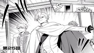 【異世界漫画】次期国王に離縁され僻地送りにされた令嬢、失意の先で秘められた才能が覚醒する！ 1~29【マンガ動画】