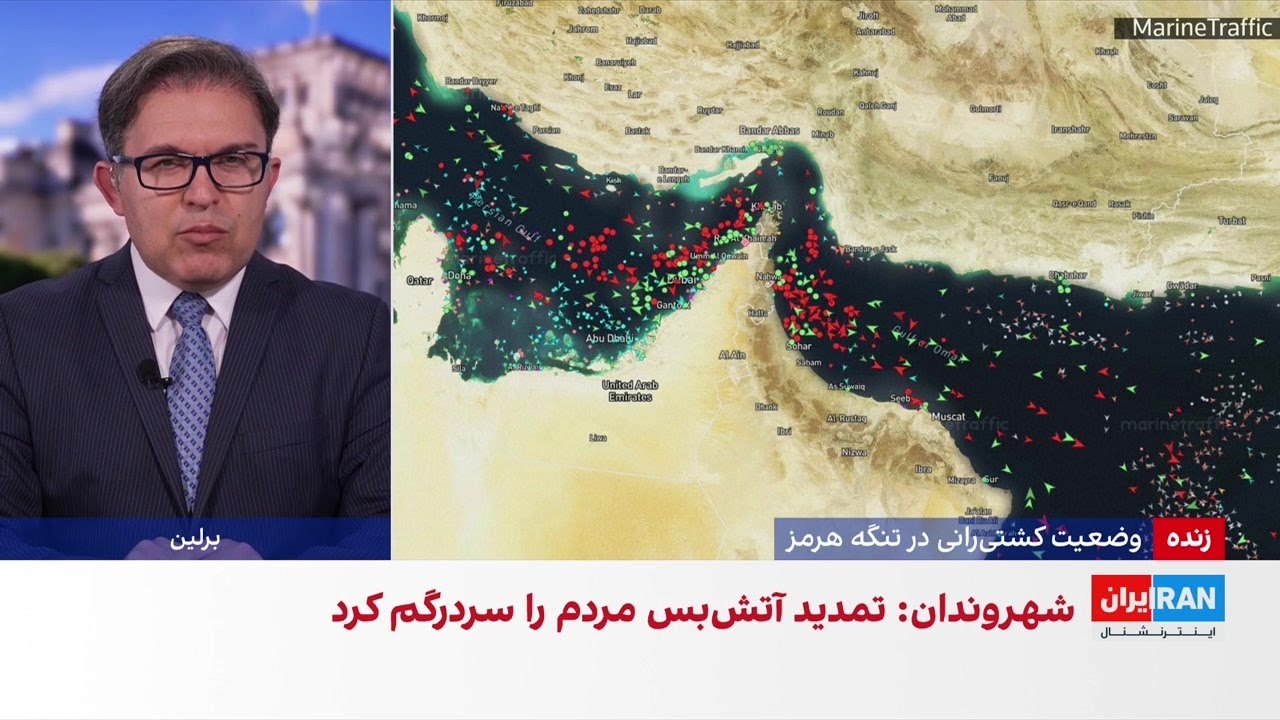 واکنش کمیسیون اروپا به اقدام سپاه پاسداران برای بستن تنگه هرمز