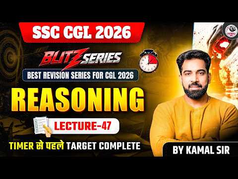 SSC CGL 2026 | BLITZ SERIES REASONING MOCK TEST - 47 | BY KAMAL SIR | PARMAR SSC